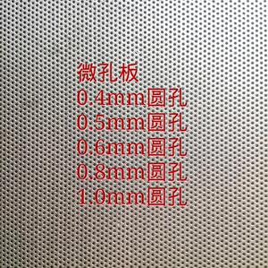 冲孔网1mm