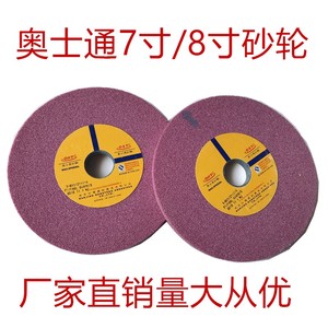 南京奥士通OST砂轮 陶瓷 铬刚玉红色磨床平型砂轮PA175/200