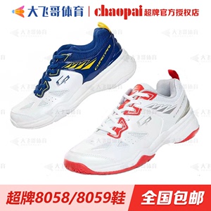CHAOPAI超牌球鞋 JC8058 JC8059羽毛球鞋 运动鞋面料透气包裹性强