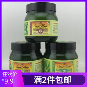 2瓶包邮植物派焗油膏倒膜700g橄榄芦荟绿茶金盏菊免蒸发膜护发素