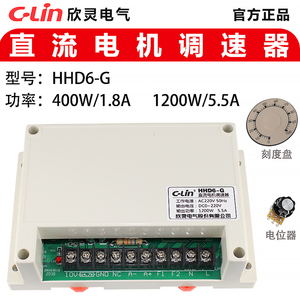 欣灵HHD6-G直流电机调速器 400W和1200W大功率 输出电压DC0-220V