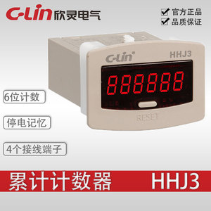 欣灵HHJ3 JDM11-6H累计计数器4个接线端子 6位数显累加计数继电器