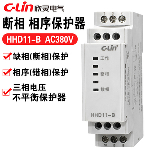 欣灵断相与相序保护继电器HHD11-B缺相错相断相三相380电压不平衡