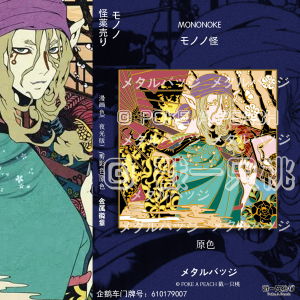 【预售】 怪化猫 药郎 同人 原创金属徽章勋章 周边原创胸章 挂件