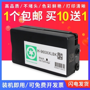 适用HP960XL惠普打印机hp3610 hp3620 CZ665AA墨盒大容量黑色墨盒
