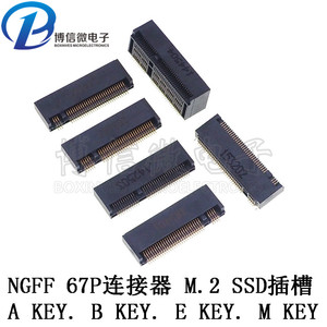 NGFF 67P连接器 M.2 SSD插槽 A KEY. B KEY. E KEY .M KEY