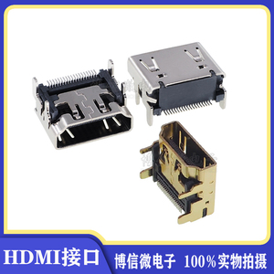 HDMI接口 贴片 镀镍镀金  高清接口母座 高清插座 19P HDMI母座