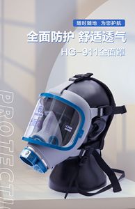 海固 911全面罩防毒面具面罩 单品（不含过滤件）