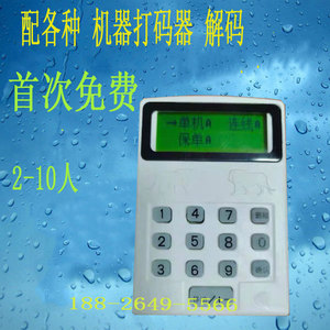 4人6人8人10人套件打鱼游戏机主机主板捕鱼控制板打码解器48人付款99