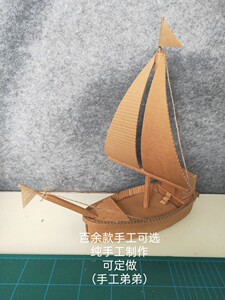 手工制作帆船幼儿园