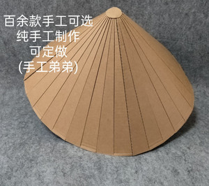 斗笠 新款帽子可穿戴纸箱自制瓦楞纸中国传统手工diy制作订制活动
