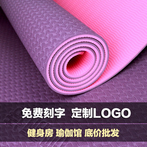 TPE瑜伽垫定制印logo名字 橡胶防滑加厚初学者瑜珈健身垫刻体位线