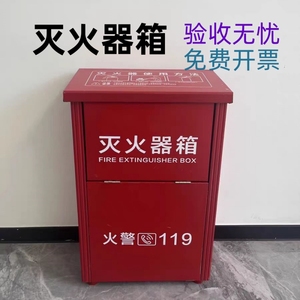 4KG灭火器箱广州消防器材箱消火栓干粉灭火器3KG5公斤8千克两只装