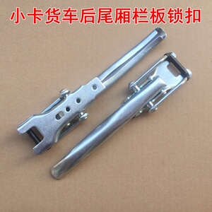 五菱之光小卡荣光新卡星卡单双排pn货车后栏板扣拉手车厢锁扣配件