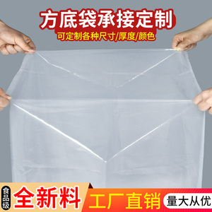 四方底塑料袋立体袋机械防尘罩纸箱周转筐内膜内衬袋pe方底袋定做
