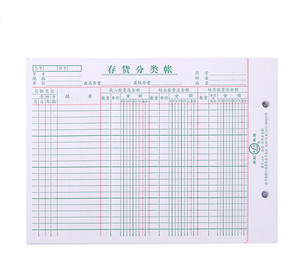 青联609存货分类账25k 财务活页 明细账本 帐簿帐页21x15.3cm