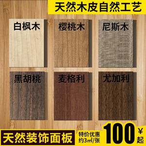 墙面装饰板木纹