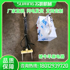 屠宰设备配件杀猪专用电猪器电麻器赶猪神器高压击晕器麻电电击棒