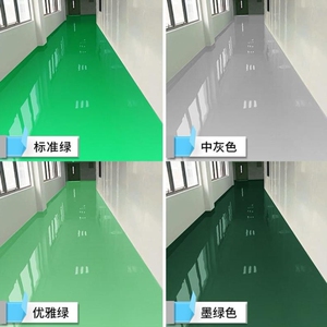 有色环氧树脂地坪漆地板漆室内家用果绿色乳漆胶红色100平商用18l