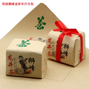 狮峰龙井包装纸