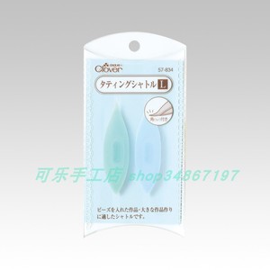 (57-834)高级钩编用梭子（大号装） 日本原装可乐工具clover