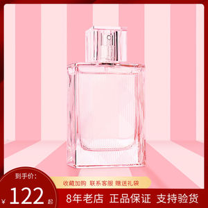 巴宝莉香水小样