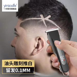 一尔理发器油头雕刻电推剪刻痕小推子专业发廊造型神器美发店专用