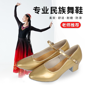 舞蹈鞋新疆舞蹈鞋维吾族舞蹈跟鞋金跟舞蹈鞋金银藏族舞摩登广场舞