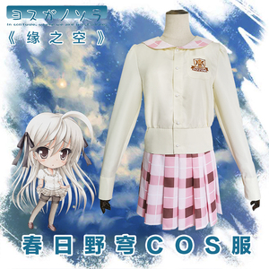缘之空穹妹cos服春日野穹cos穹妹cos服校服jk制服水手服现货
