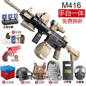 M4儿童手自一体M416电动单发连发玩具软弹枪男孩专用水晶突击步抢