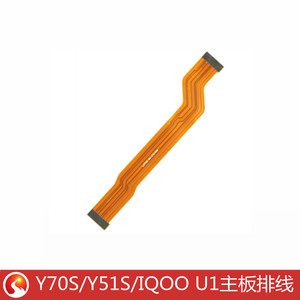 适用于vivo y70s主板排线 y51s iqoou1主板连接尾插充电小板排线