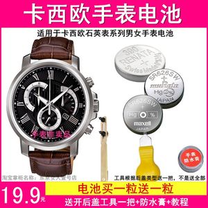 适用于卡西欧手表电池bem-501 506 507 510 511 512 312 520 504