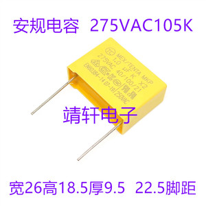 安规X2方块薄膜电容器275VAC103/104/224/334/474/564/684/105K