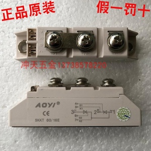 AOYI奥仪固态继电器SKKT-60A/16E可控硅20A30A90A普通晶闸管模块