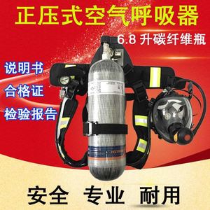 正压式空气呼吸器RHZK6.8L/30消防3C碳钎维气瓶钢瓶自给式全面罩