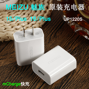 魅族16充电器原装15系列16x16thplus16spro24w闪充up0830s1220s