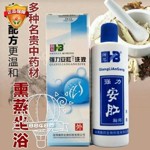 瀚邦强力安肛洗液