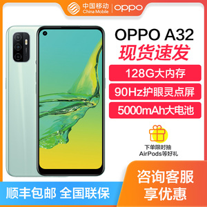 【下单立减150元】oppo a32 128g大内存四摄 大电池18w快充全网通手机