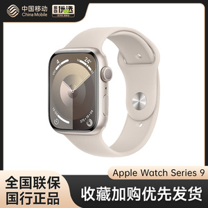 Apple Watch Series 9 新款运动智能手表2023年款国行正品苹果手表