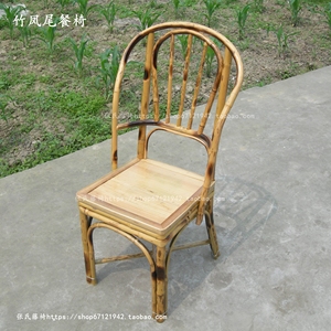 张氏藤椅 竹家具 单人椅子 竹椅子 靠背椅 餐桌椅 餐椅 电脑椅