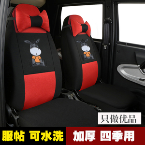 盛昊猛禽五菱宏光mini心爱宝岛海宝新能源电动四轮车座套四季通用