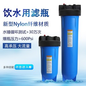 桑泽Nylon蓝色聚丙烯滤瓶 重型10寸20寸通用大胖型净水大蓝瓶
