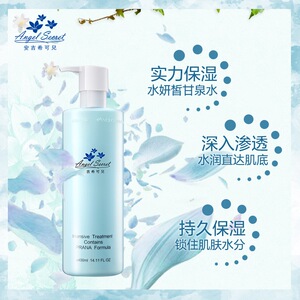 ANS/安吉希可儿水妍皙甘泉水100ML400ML恒润保湿锁住水分平滑肌肤