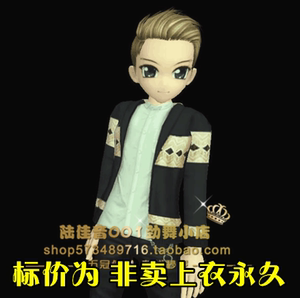 劲舞团男上衣最新