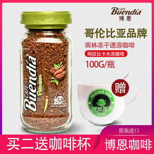 博恩buendia雨林冻干速溶咖啡100g黑咖啡 哥伦比亚进口