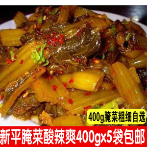 5袋装云南玉溪新平酸腌菜400g火锅酸菜鱼调料泡菜下饭菜长粗腌菜