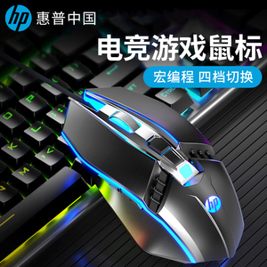 原装HP惠普M270电竞鼠标g200有线游戏宏笔记本台式机电脑吃鸡编程