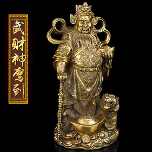 纯铜武财神赵公明神像财神爷佛像招财摆件客厅办公室店铺开业礼品