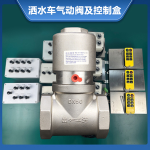 洒水车气动球阀四路六路开关控制盒电磁阀手拉阀全套控制器配件