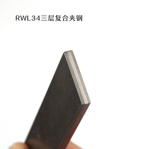 DIY手工刀钢板RWL34复合夹钢ATS34钢条CPM154钢料切割感比VG10好